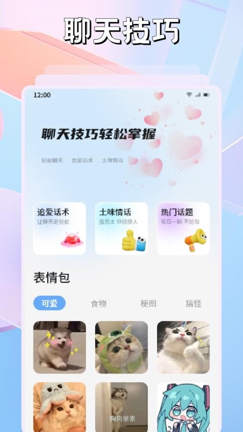 旺商聊天appv1.3 3