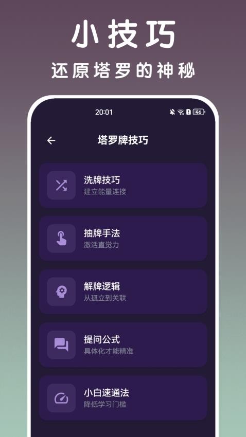 卡羅牌手機版v1.0 1