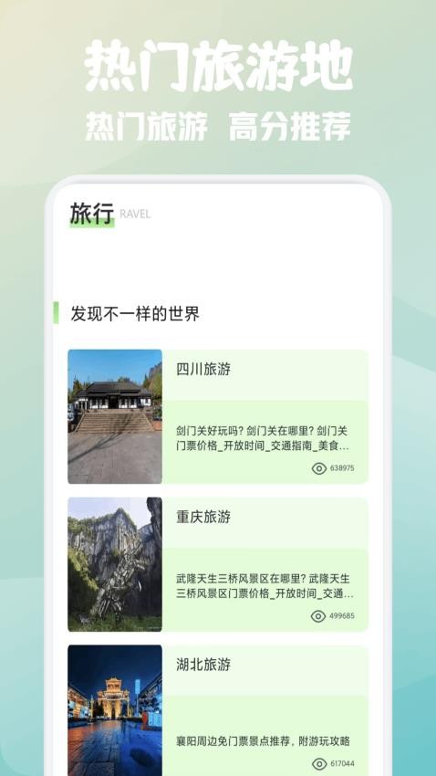 星季之旅官方版v1.1 3