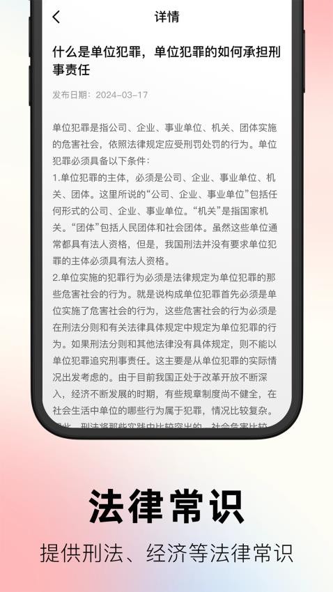 文书案例库查询宝最新版v1.0(2)