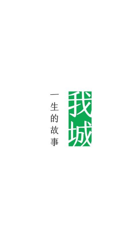 我城app官方版v1.0.211(5)