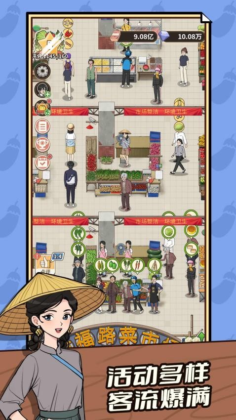 卖菜致富记游戏v1.00 5