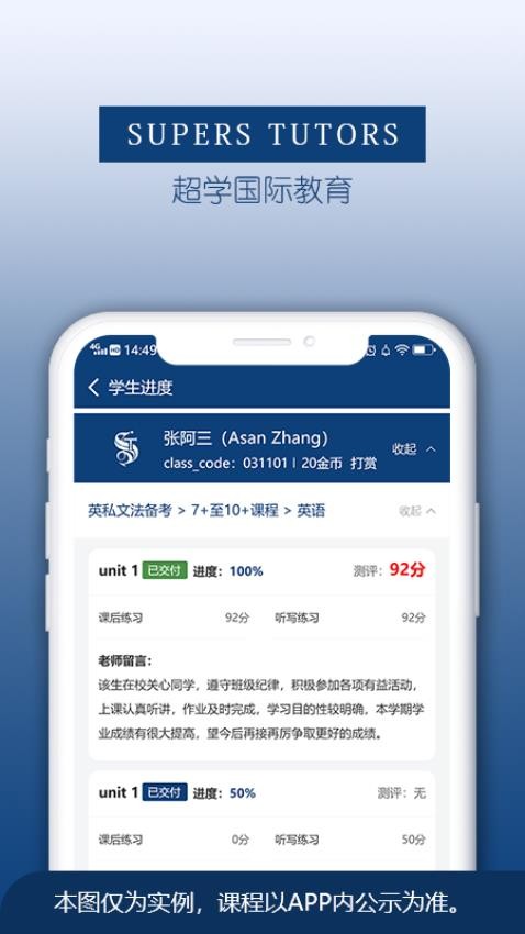 超学国际软件最新版v1.0.6 1