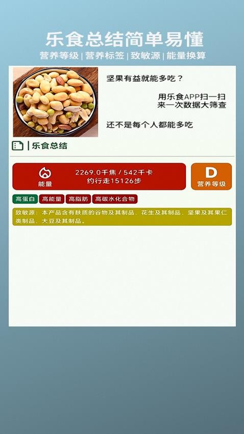 乐食最新版v1.0.4(3)