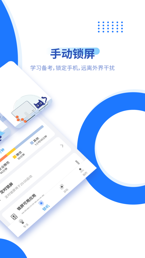 陽光自律軟件v2.2.1.25 3
