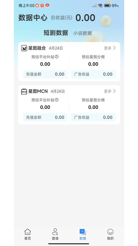 剧盟达人免费版v1.0.18 2