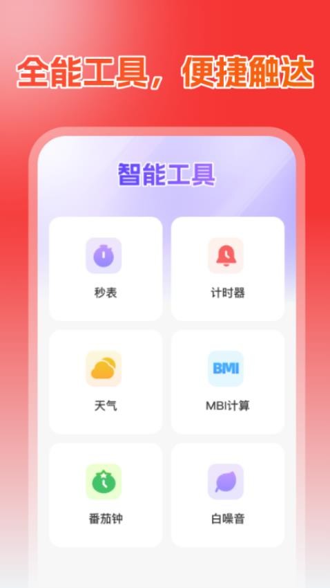 抢购悬浮时钟免费版