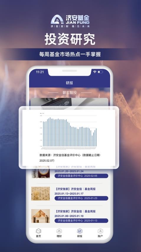 碧玄智投官网版v3.5.3 2
