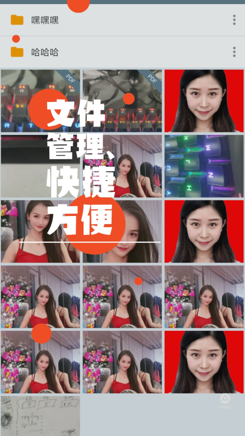 免費證件照電子版v2.2.2 4