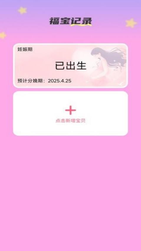 吉祥福宝免费版v1.0.0 2