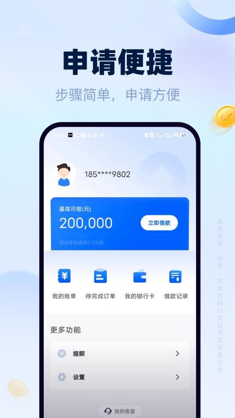 急用花手机版v4.0.1 2