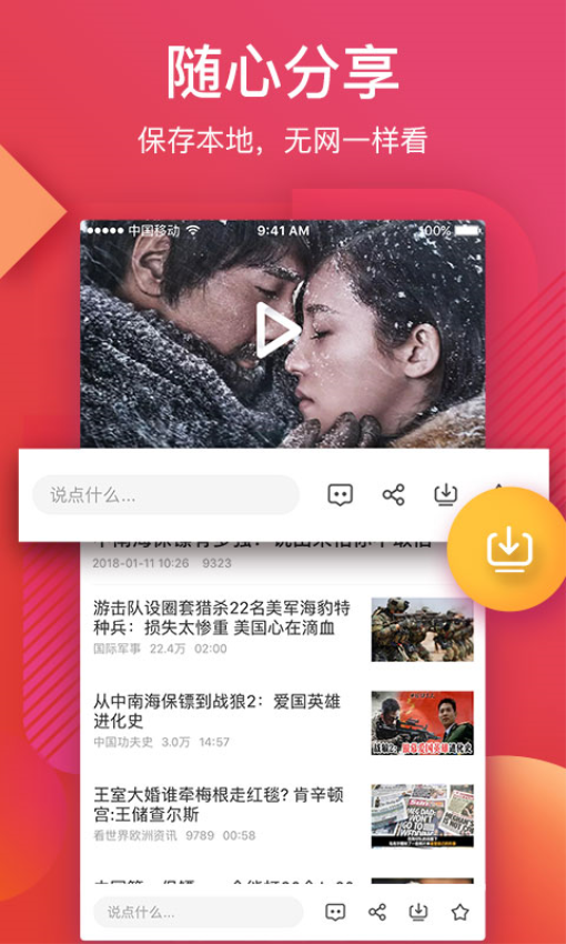 56視頻手機版v6.2.2 4