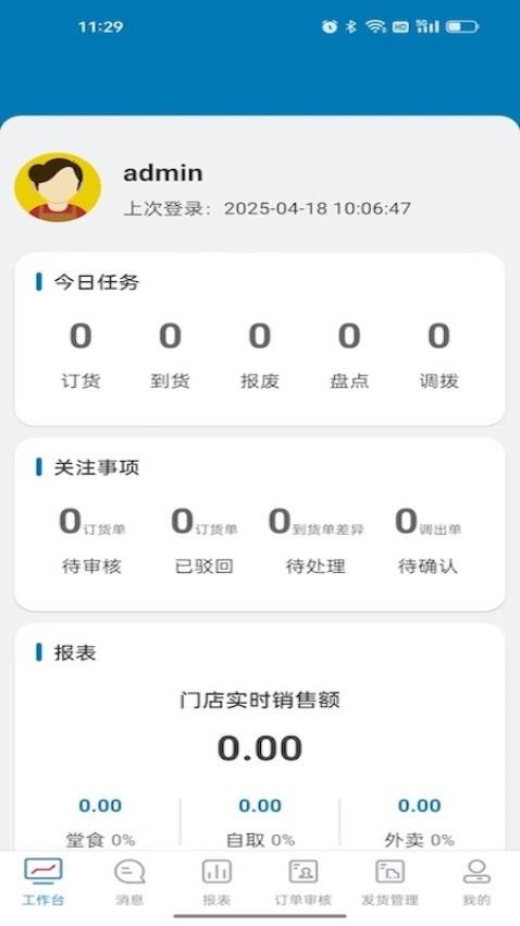 旺利宝手机版