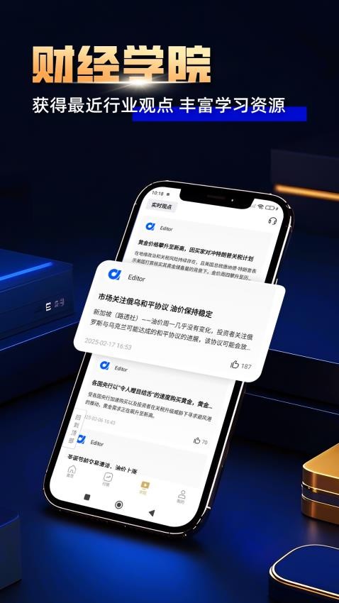达先智选免费版v3.1.10 1