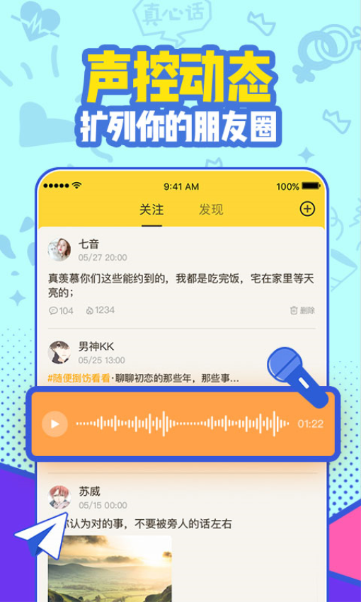 有信社交軟件v8.3.8 3