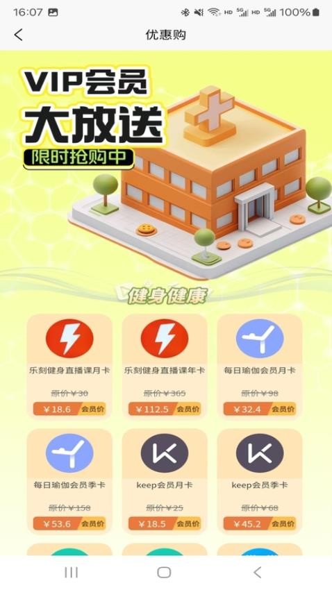 乐多惠官网版v1.0.0(2)