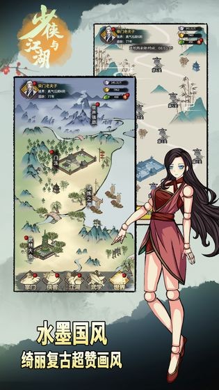 少侠与江湖游戏v2.5.0 2