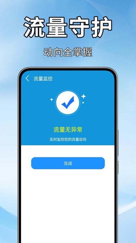 话费流量快查官网版v1.0.0.4 4