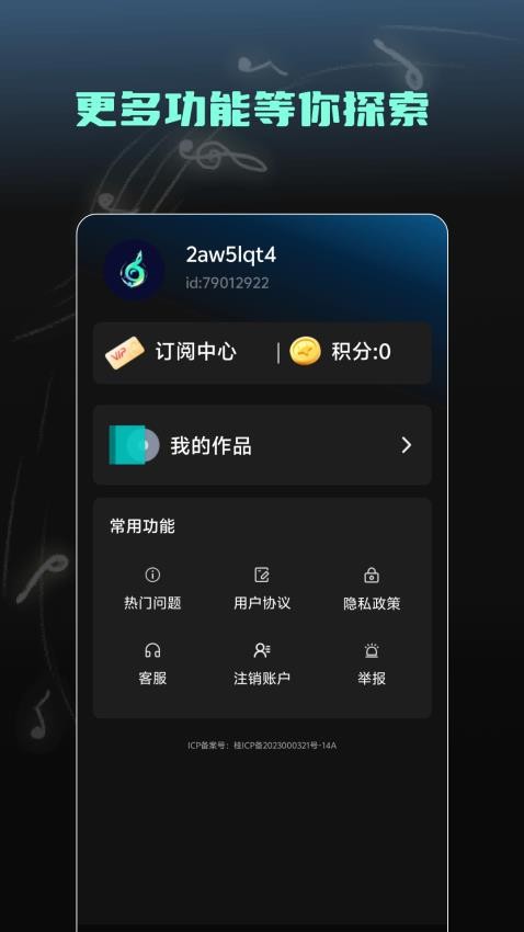 Suno一键成曲手机版v1.6.3 4