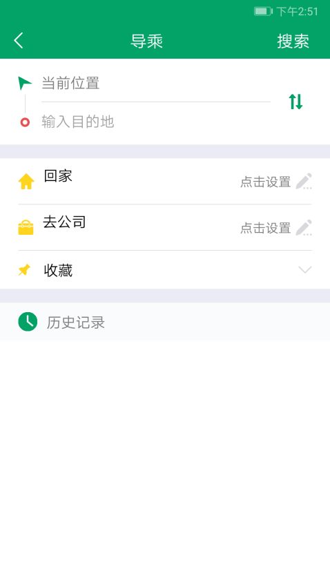 霍邱蓼達公交手機客戶端v1.0.3 1