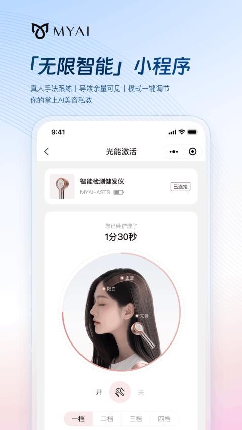 MYAI护发日记官方版v1.0.9 1