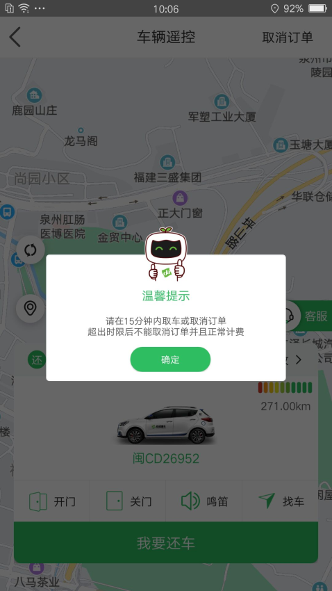 嗒嗒用車最新版v3.3.21 4