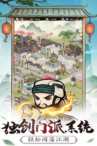 自创武林游戏v1.0.5 4