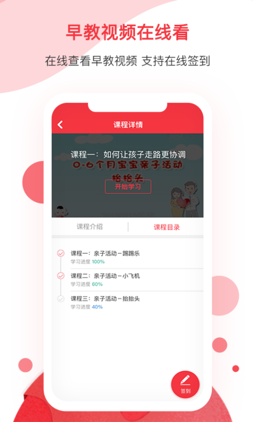 黃浦早教中心v1.1.5 3