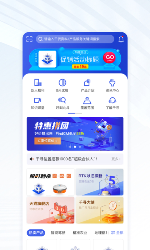 千尋位置軟件v2.9.0 3