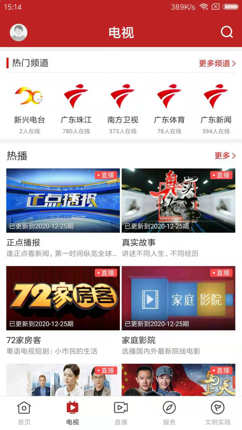 今日新興縣新聞v1.7.1 3