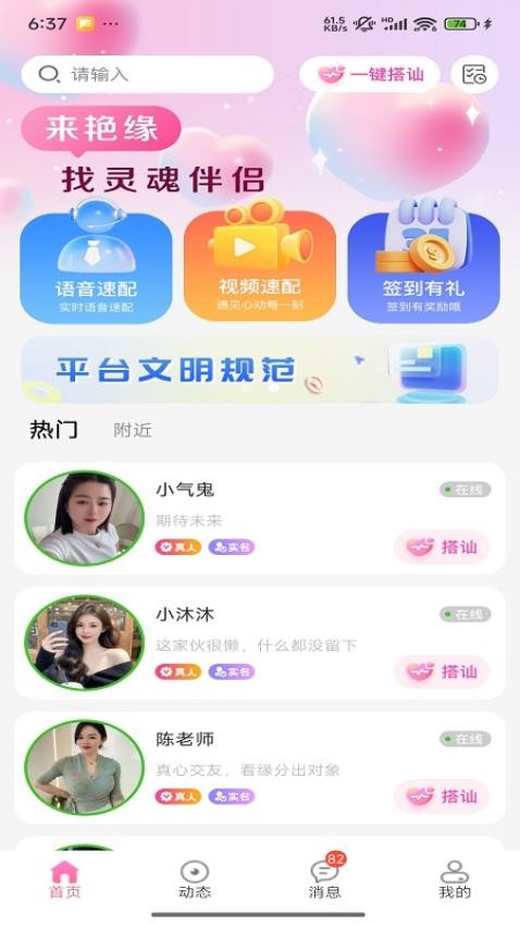 艳缘官网版