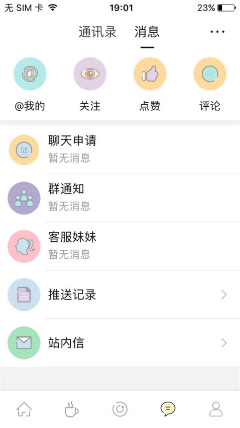 句容熱線網(wǎng)樓市大家談手機版v6.4.0.1 3