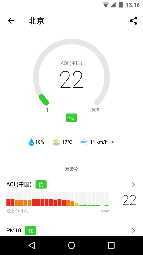 在意空气软件v4.9.9(3)