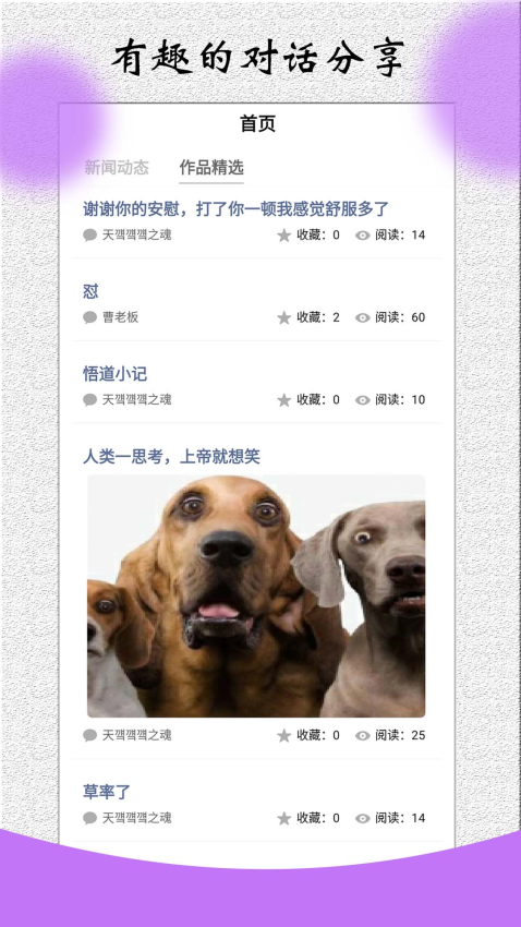 角色對話生成器appv3.6.6 3