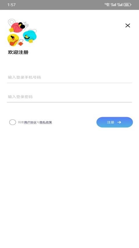 易寻手机号找人免费版v1.0.1 2