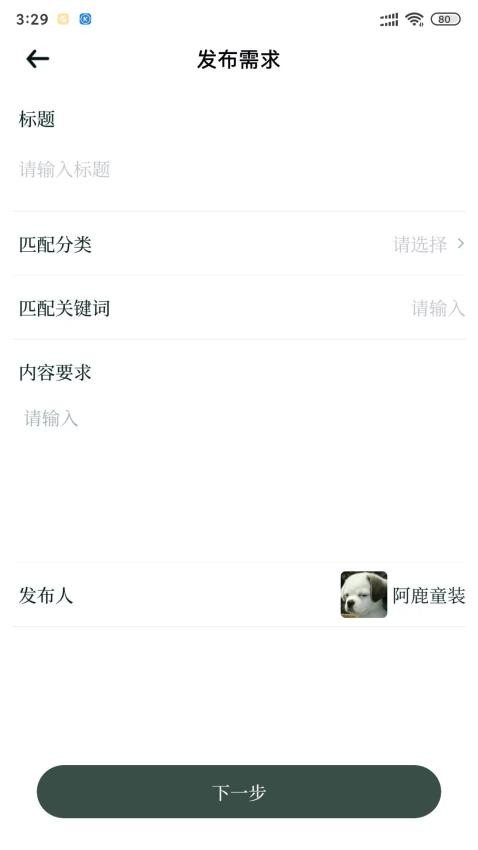 雅商汇荟最新版本v2.6.0 3