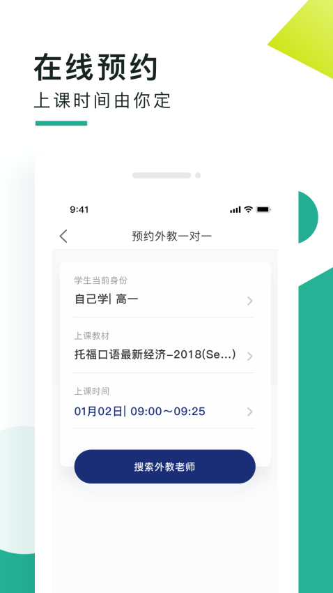 阿卡索口語秀軟件v5.8.1.5 3