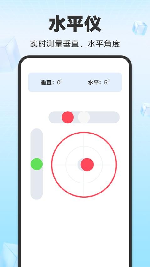 万能AI测量官网版v1.0.0 5