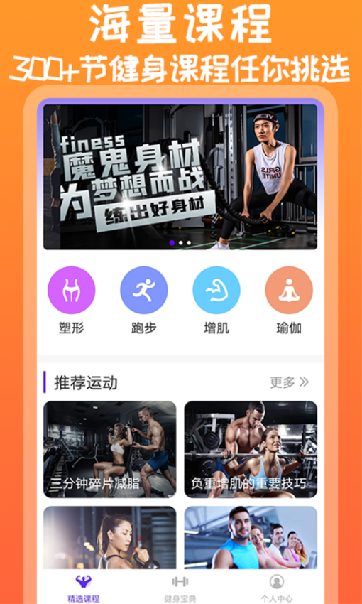 咪咕运动软件v1.1.3(2)