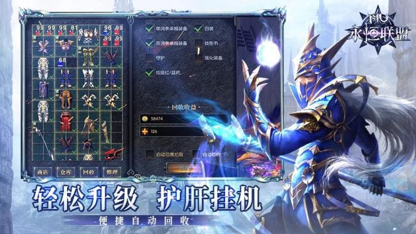 永恒联盟游戏v1.1.347 5
