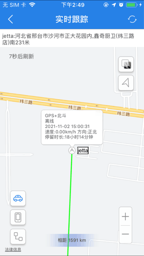 愛車生活gps平臺v6.0.22 4