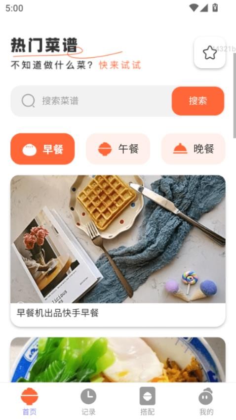 月圆家宴免费版