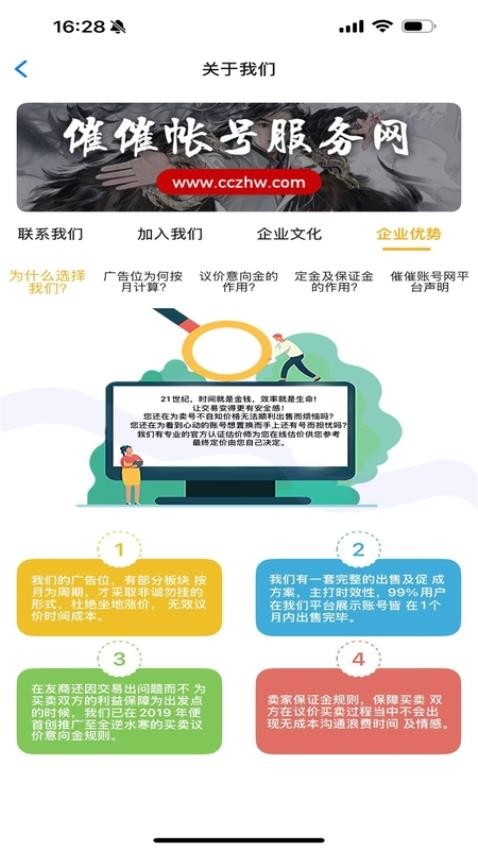 催催账号网客户端v1.2.12(3)