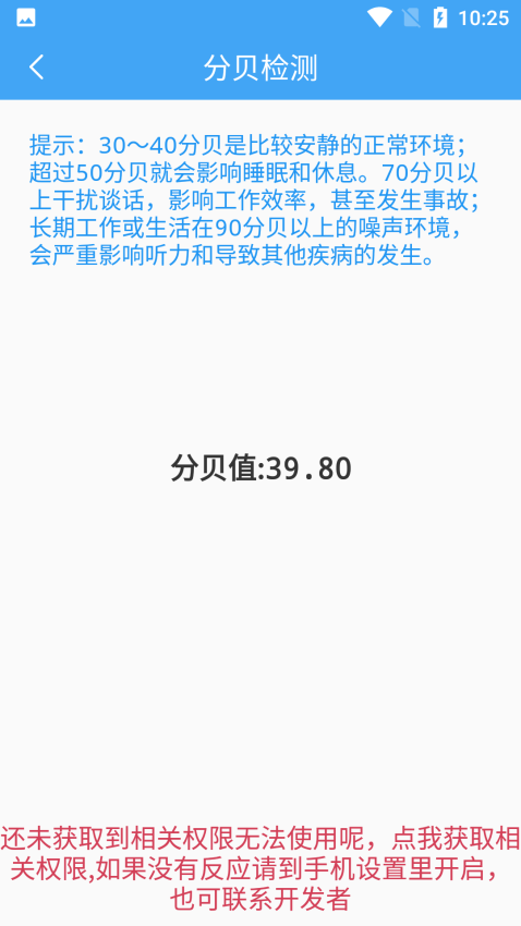 小鵬定位助手appv2.8.3 1