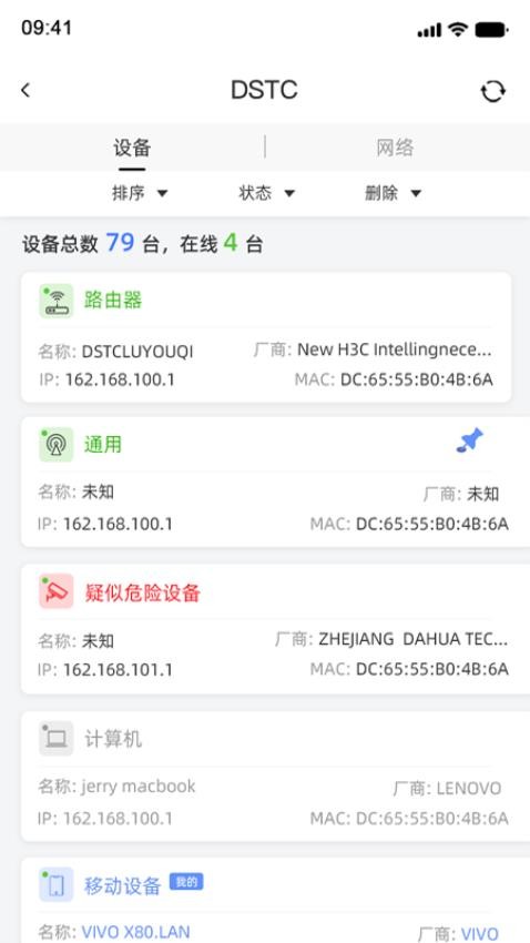 得圣app最新版v3.0.0 2