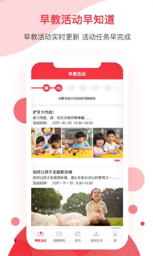 黃浦早教中心v1.1.5 2