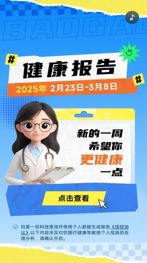 达蒙关怀版软件v1.0.2 1