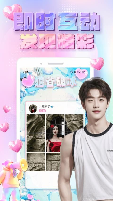 趣洽手机版v1.0.1 4