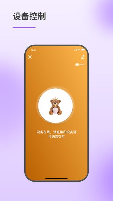 智慧伙伴免费版v1.0.0 1