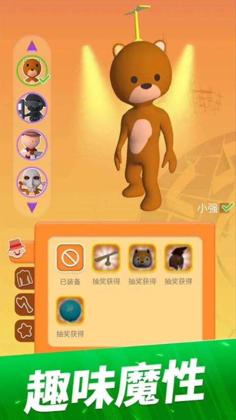 找一找模拟器游戏v1.3.06 1